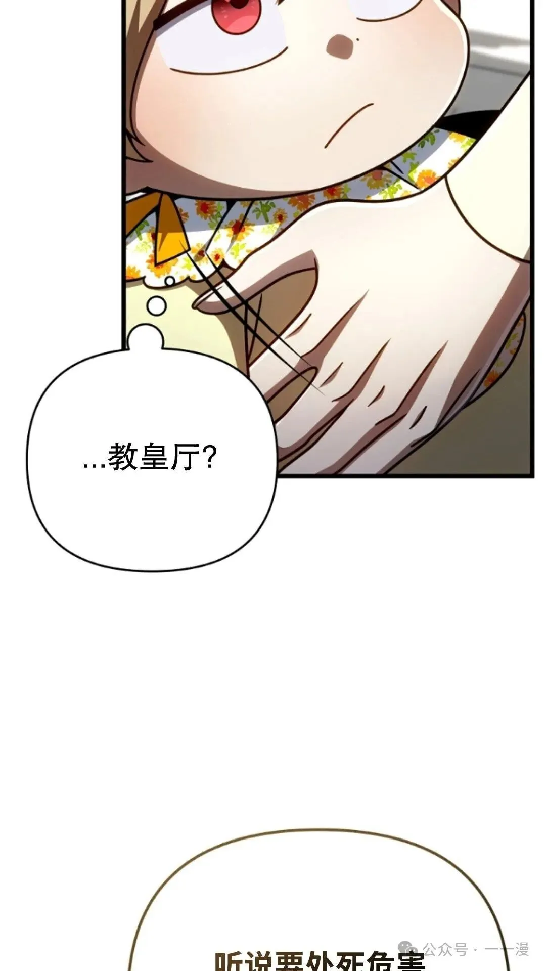 第24集 第29页