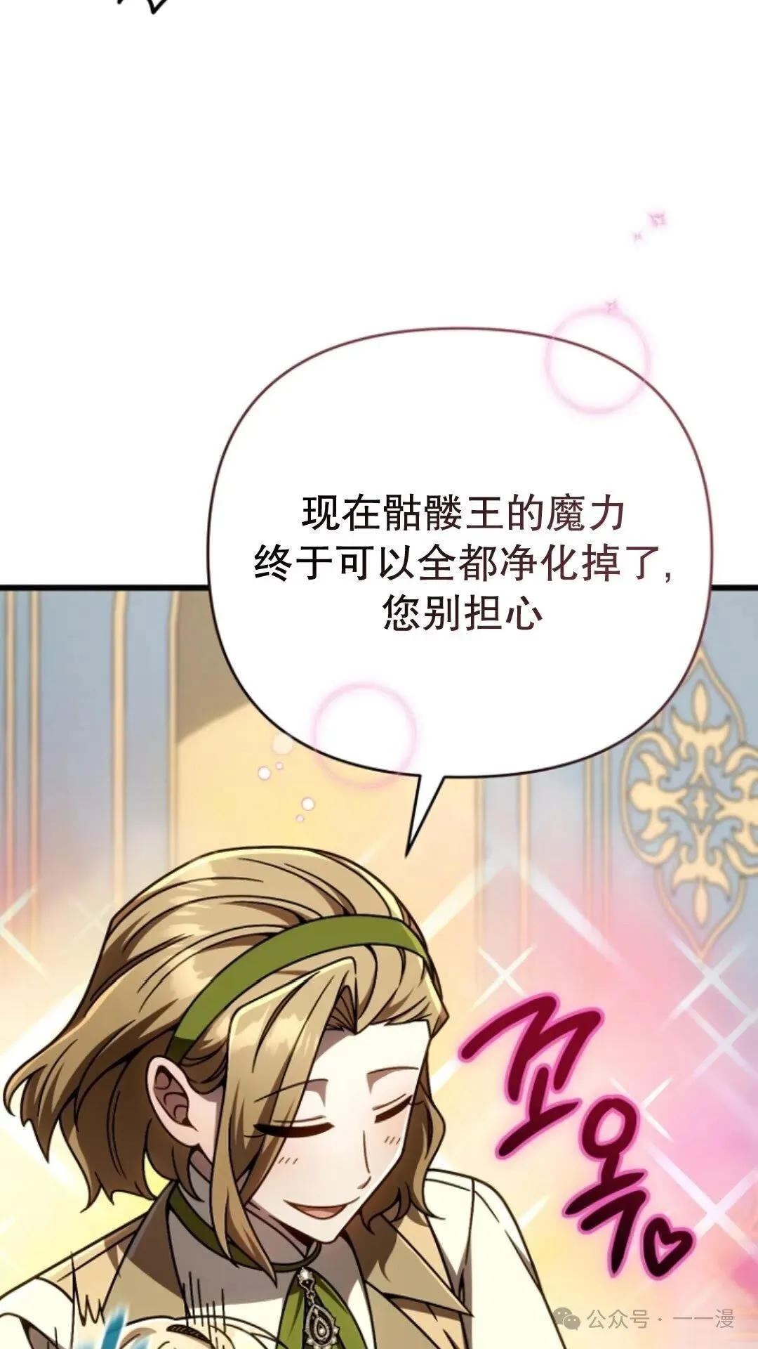 第24集 第31页
