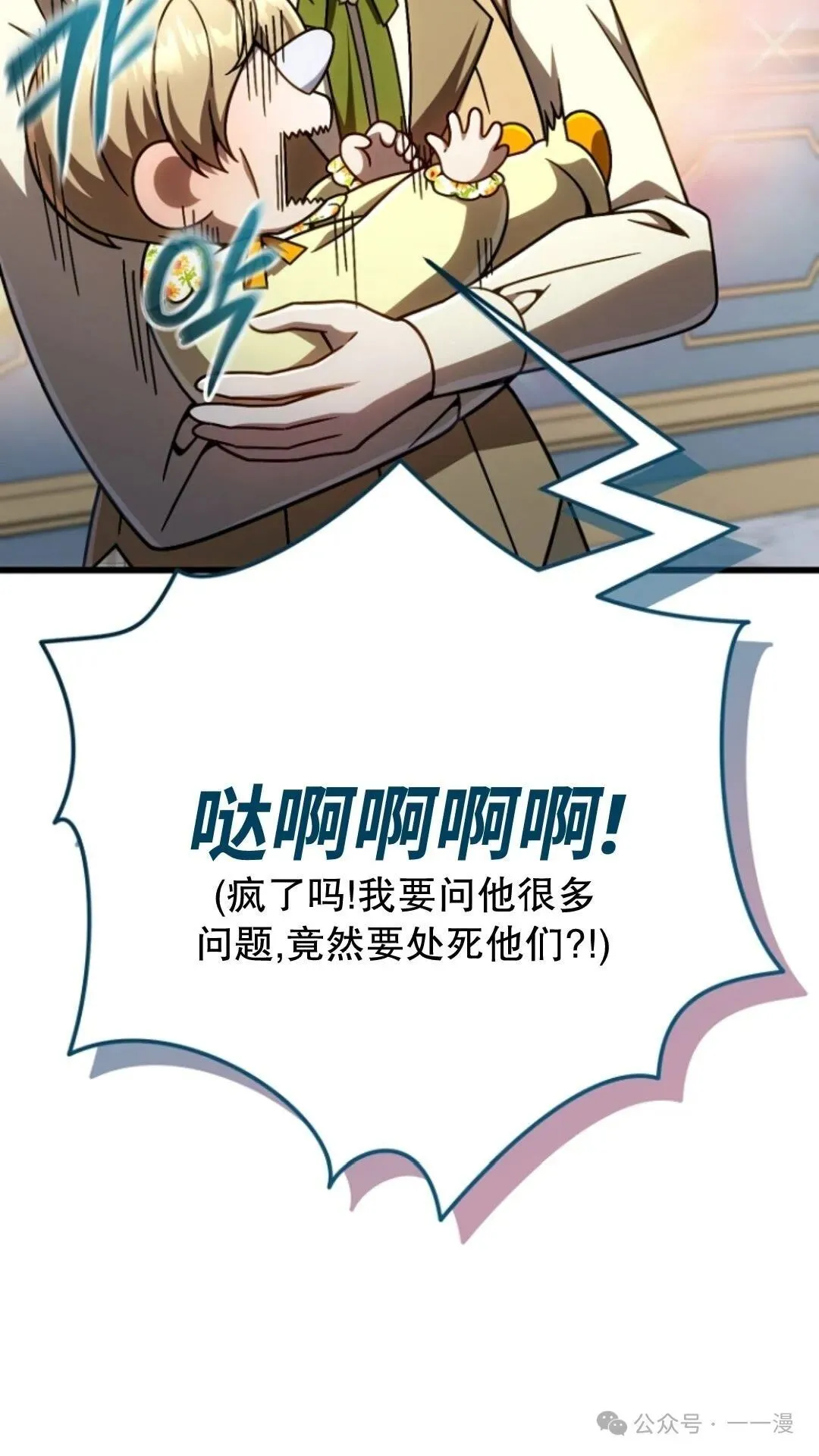 第24集 第32页