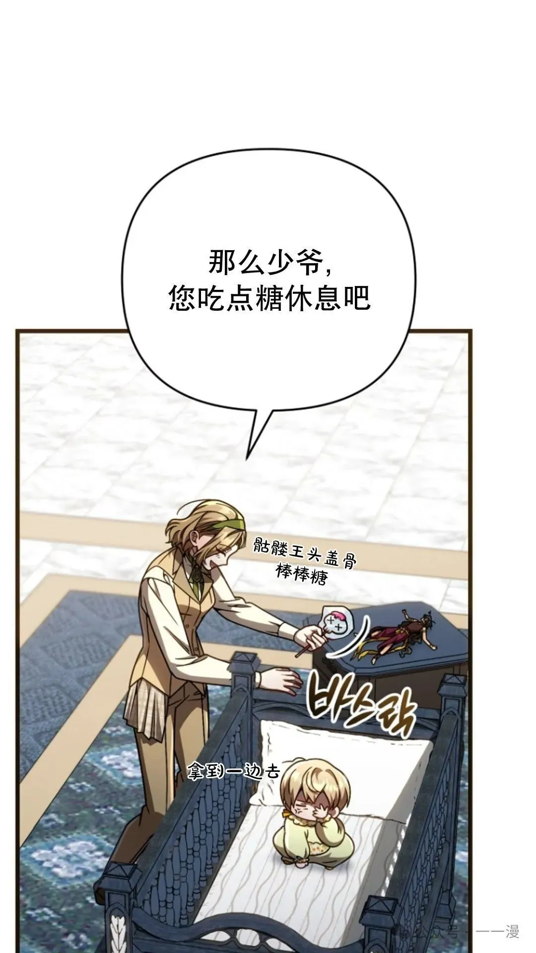 第24集 第33页