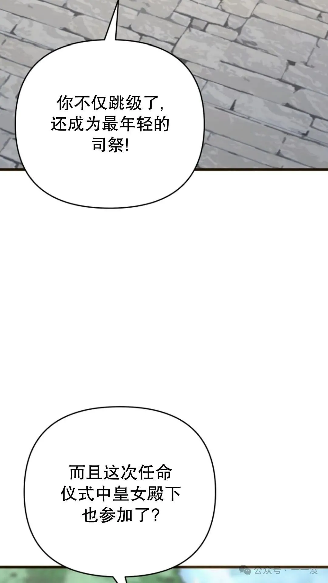 第24集 第37页