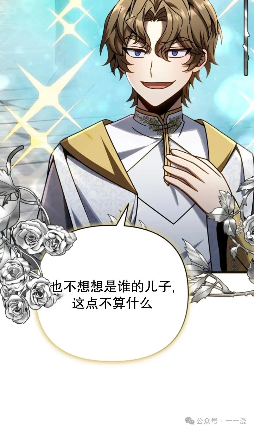 第24集 第40页