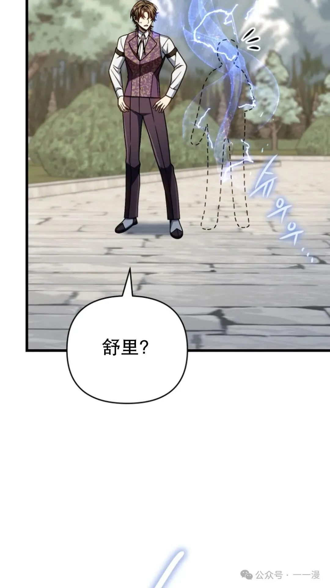 第24集 第43页