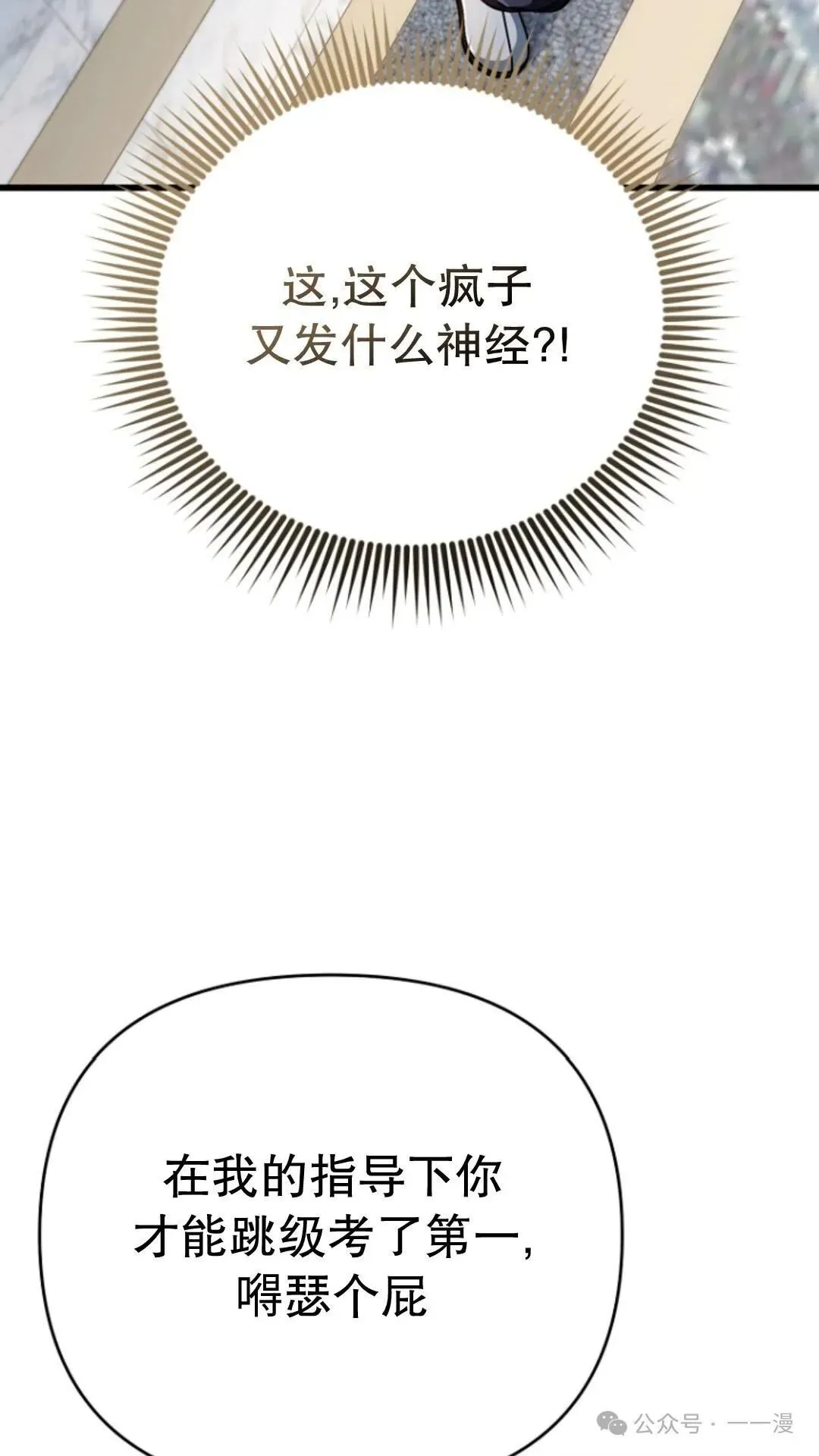 第24集 第51页