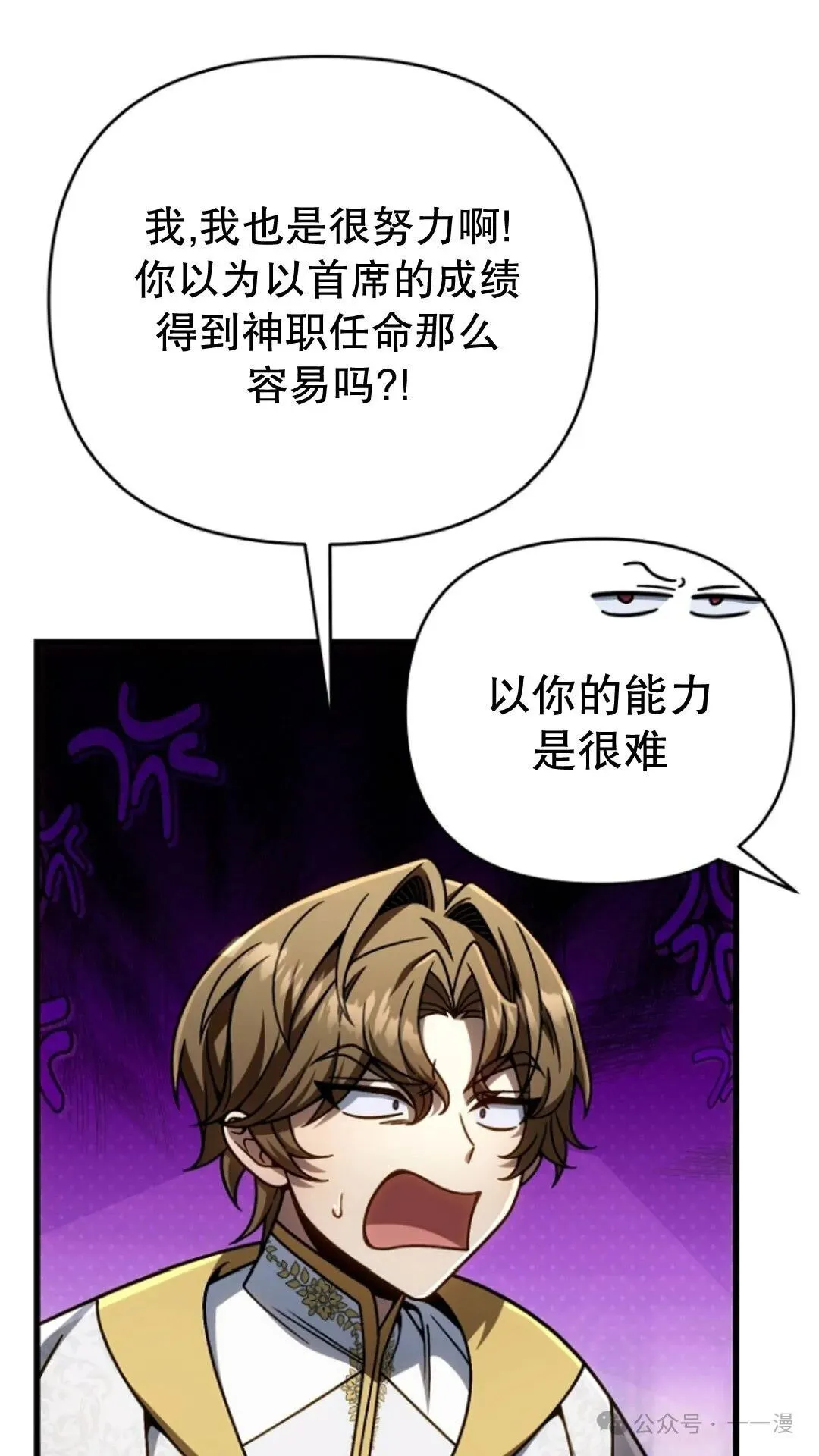 第24集 第53页