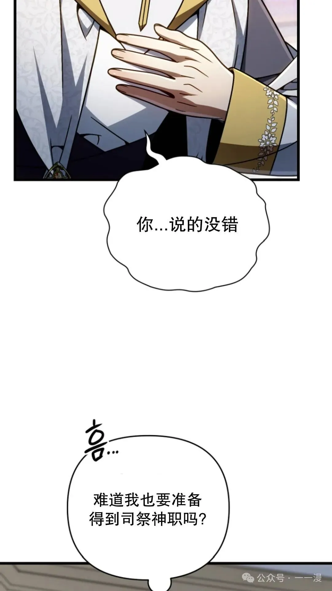 第24集 第54页