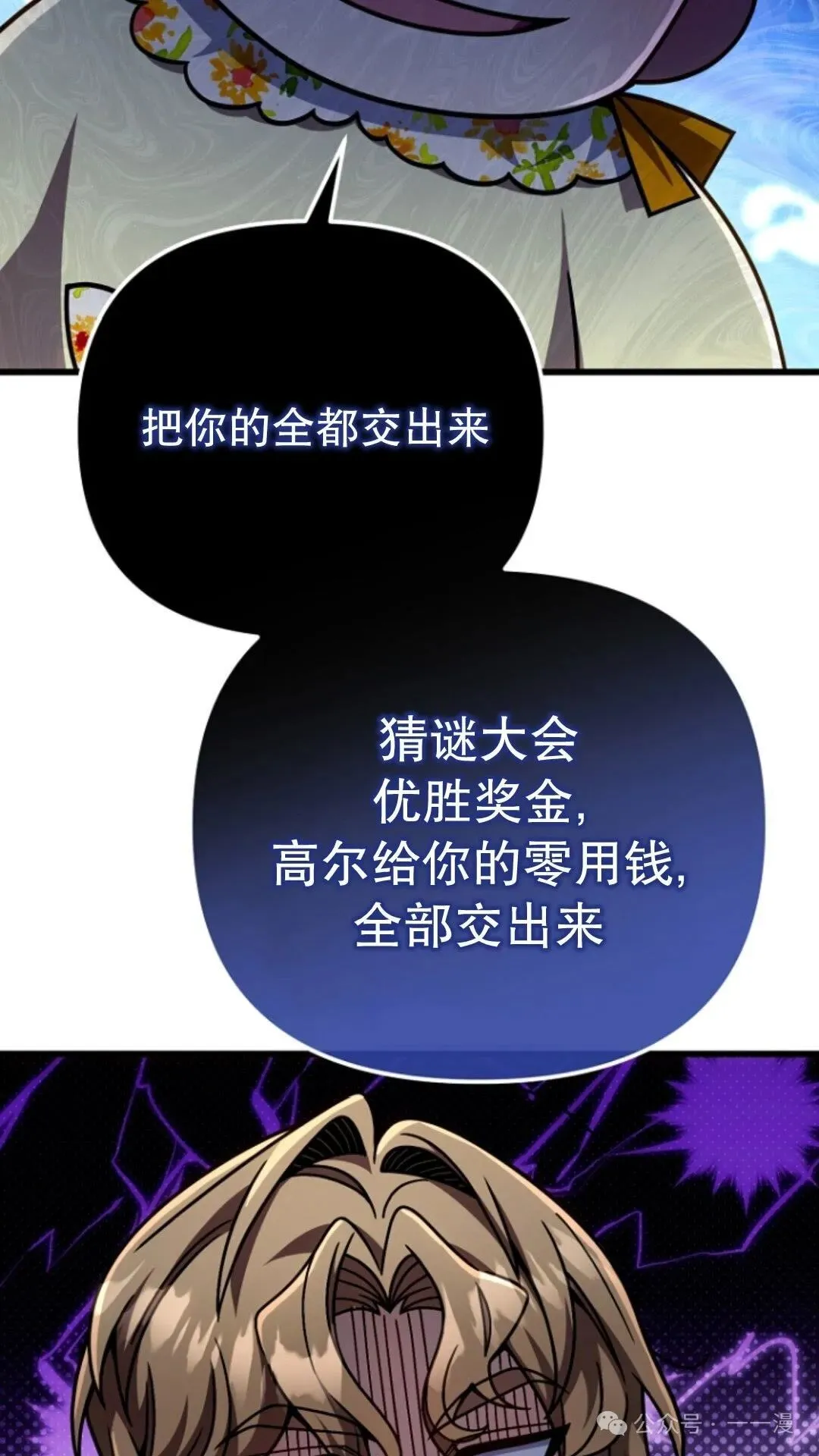 第24集 第59页