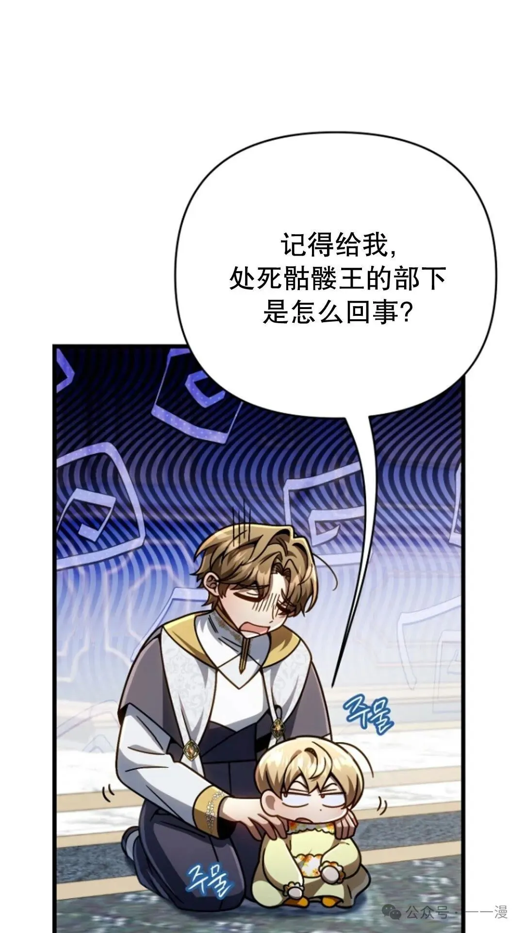 第24集 第61页