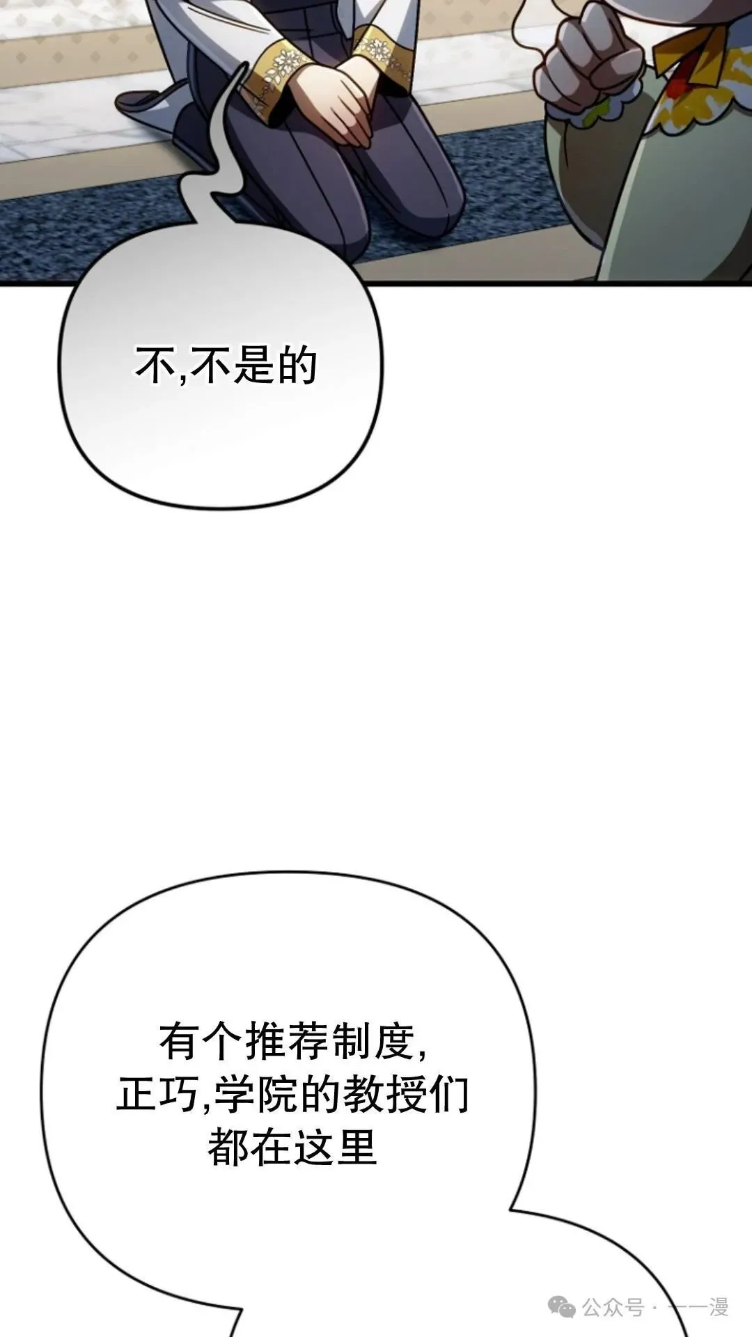 第24集 第69页