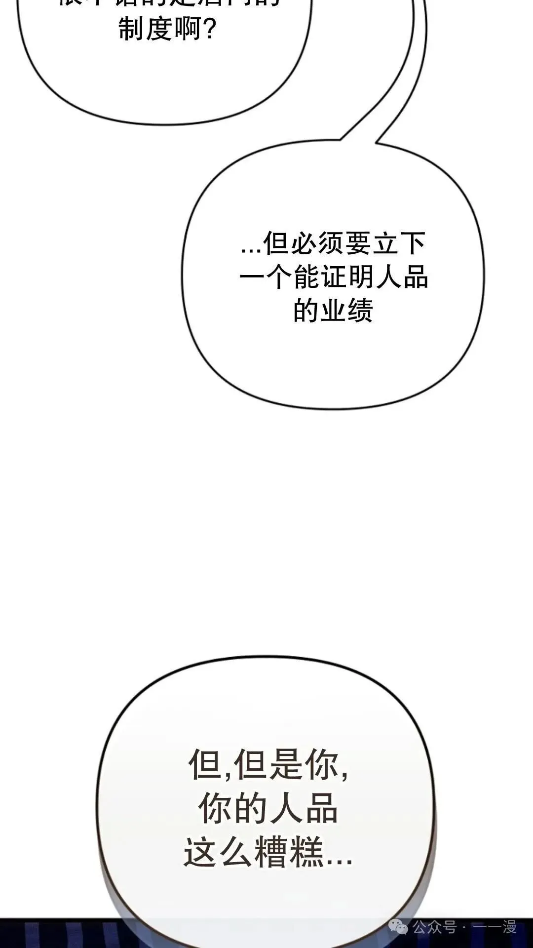 第24集 第71页