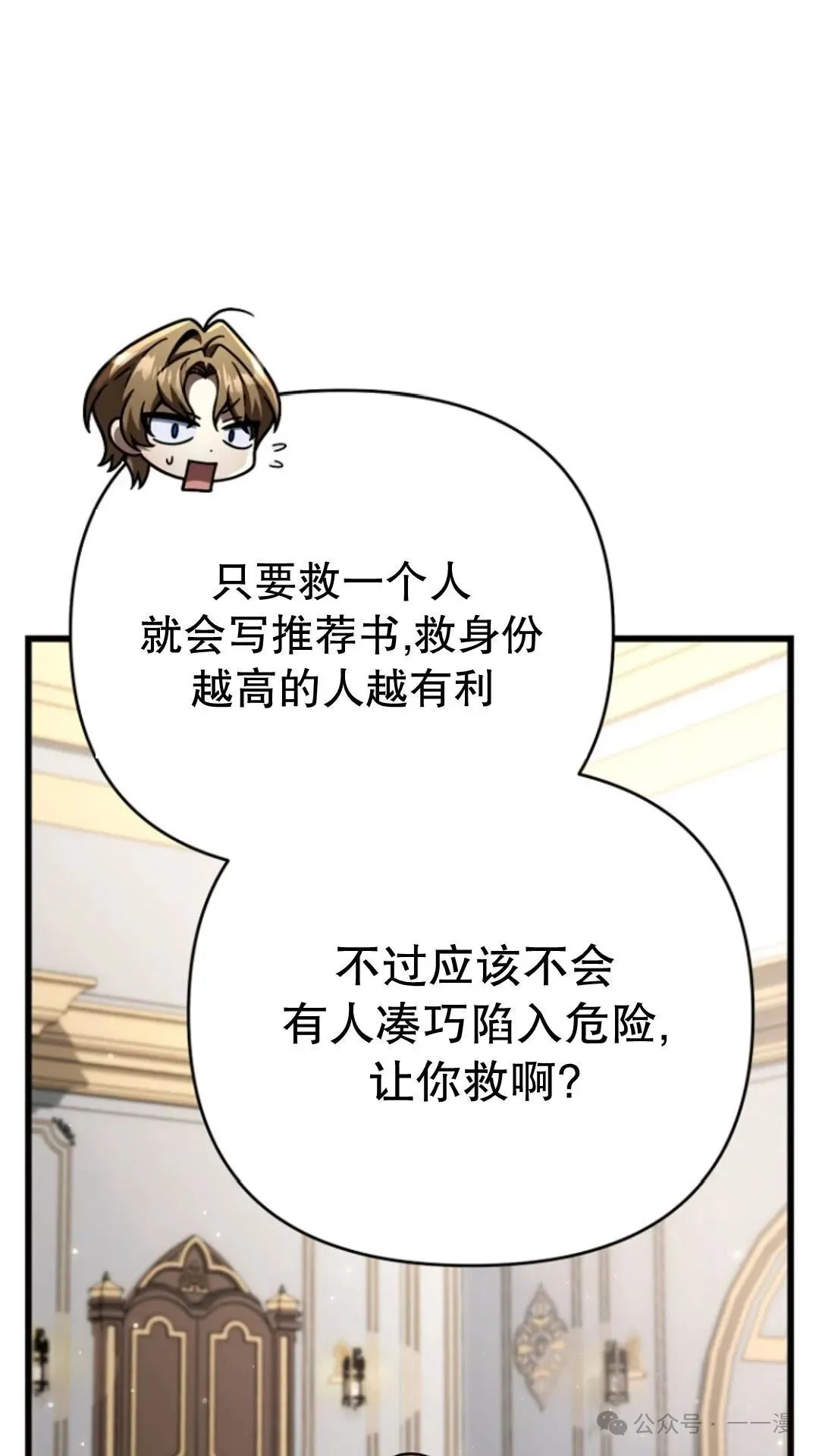 第24集 第73页