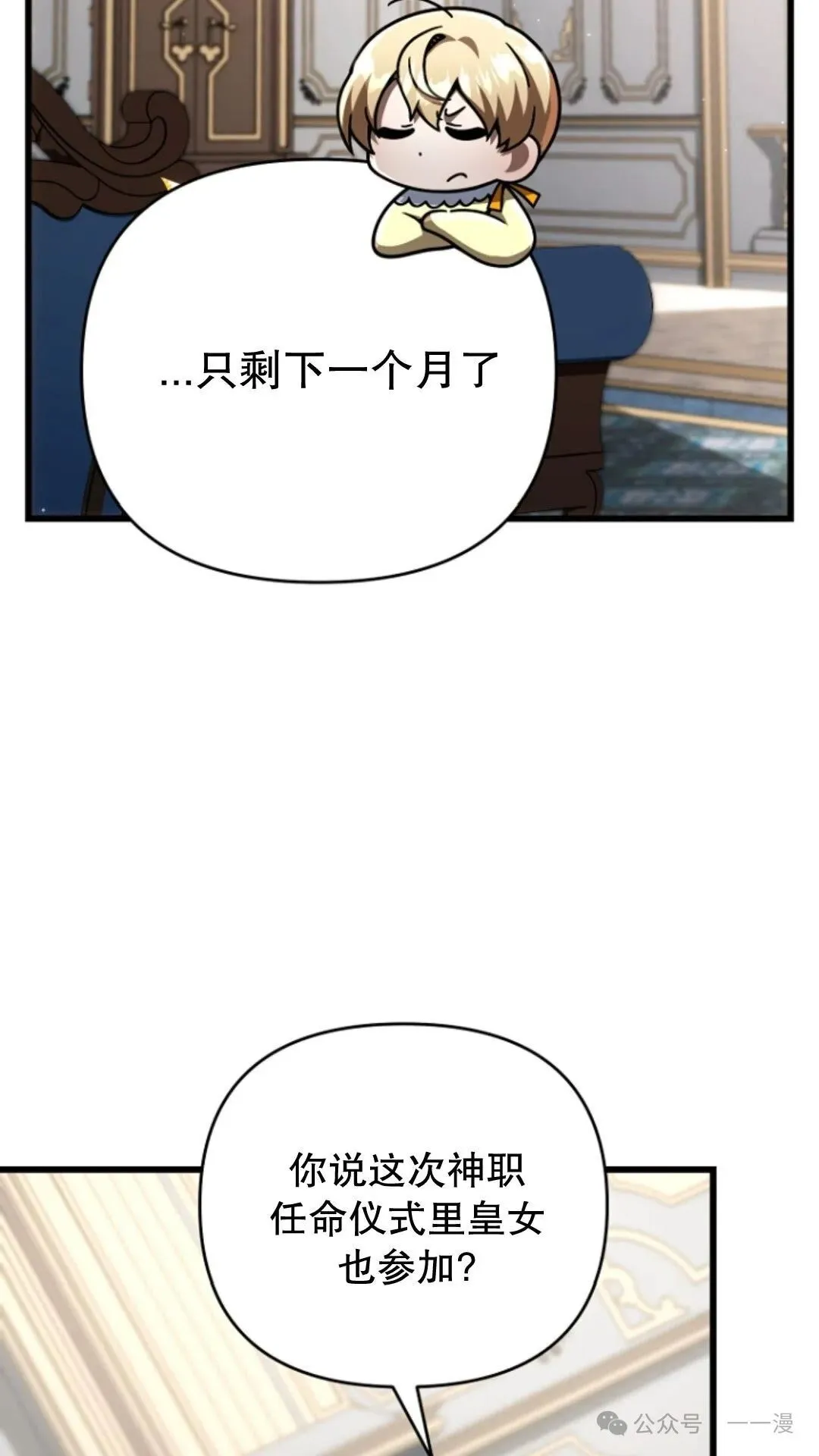 第24集 第74页