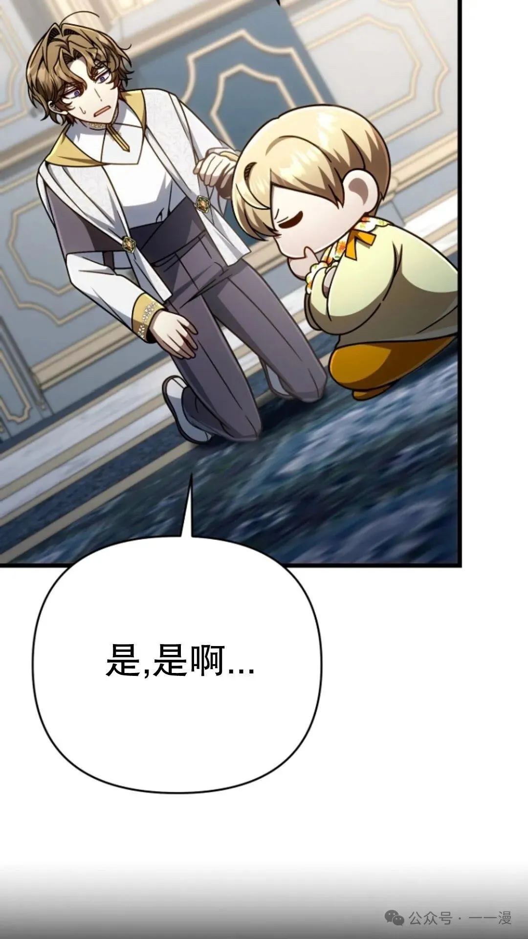 第24集 第75页