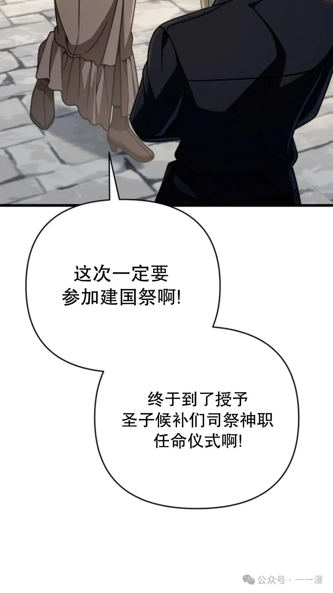 第24集 第83页