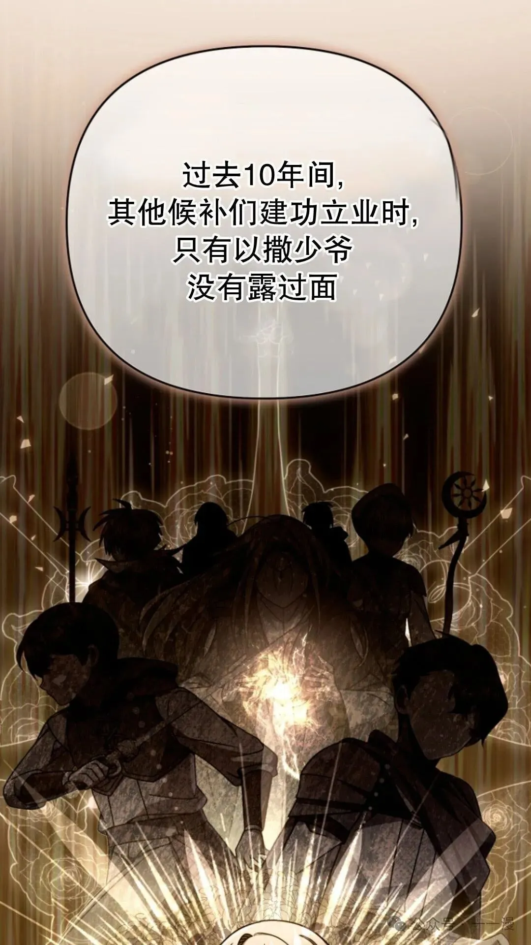 第24集 第85页