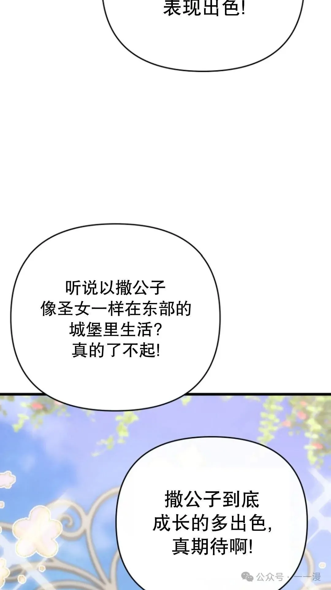 第24集 第87页