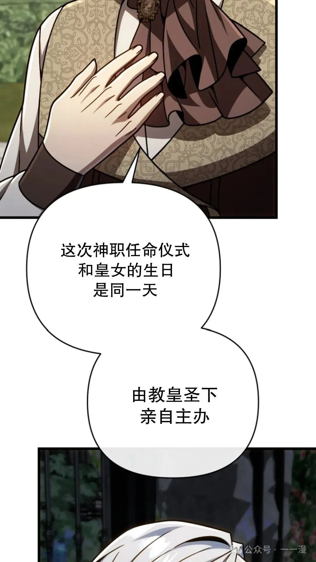 第24集 第90页
