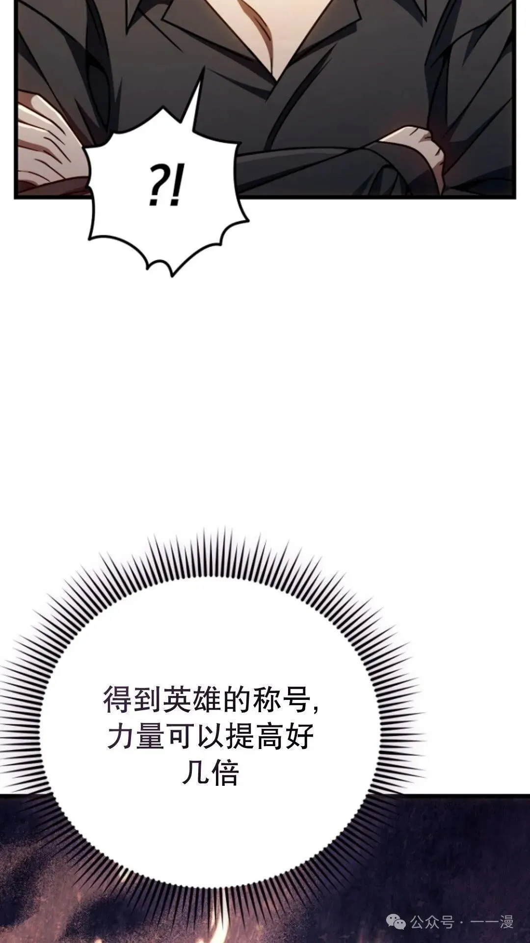 第24集 第93页