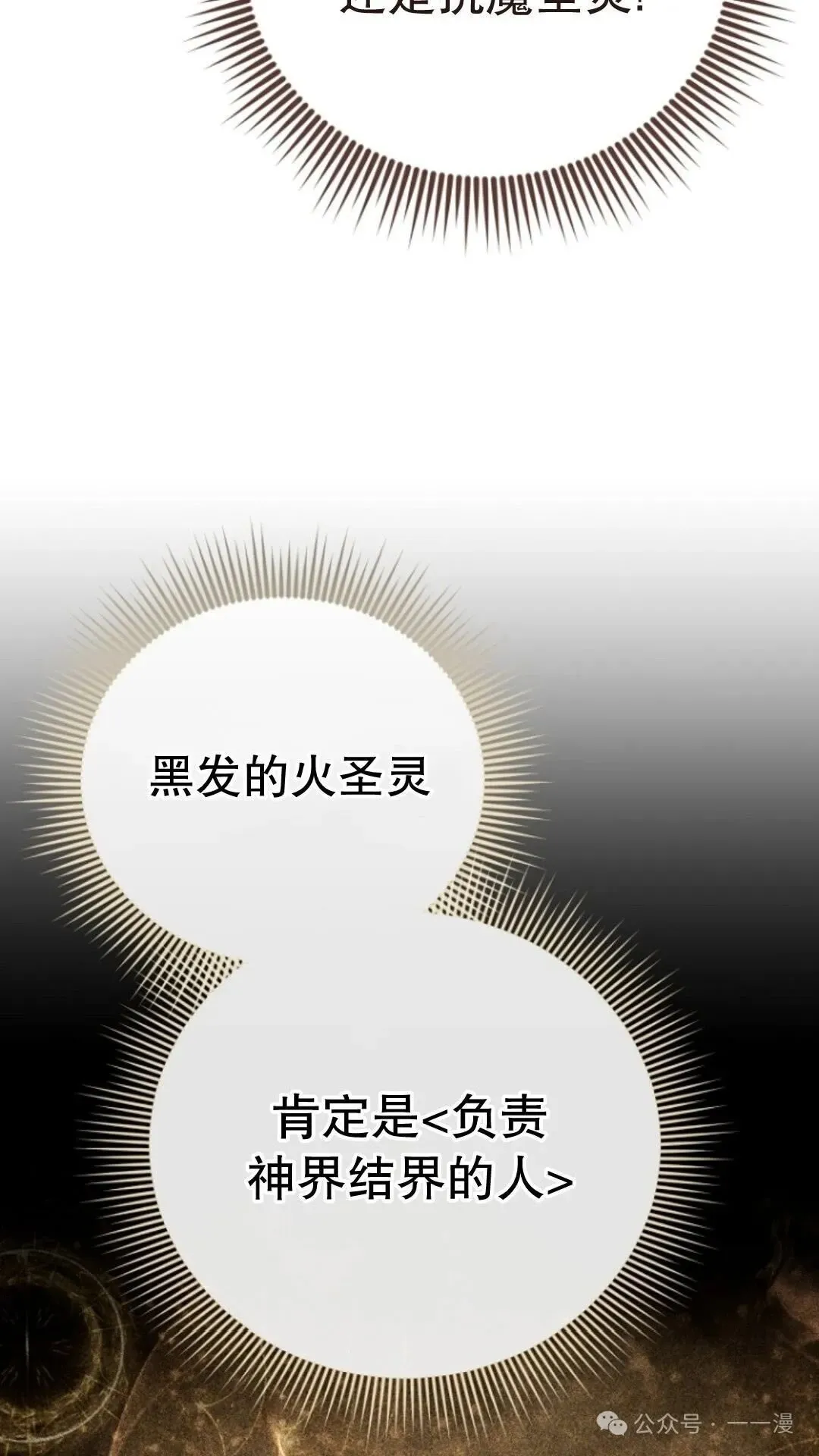 第25集 第6页