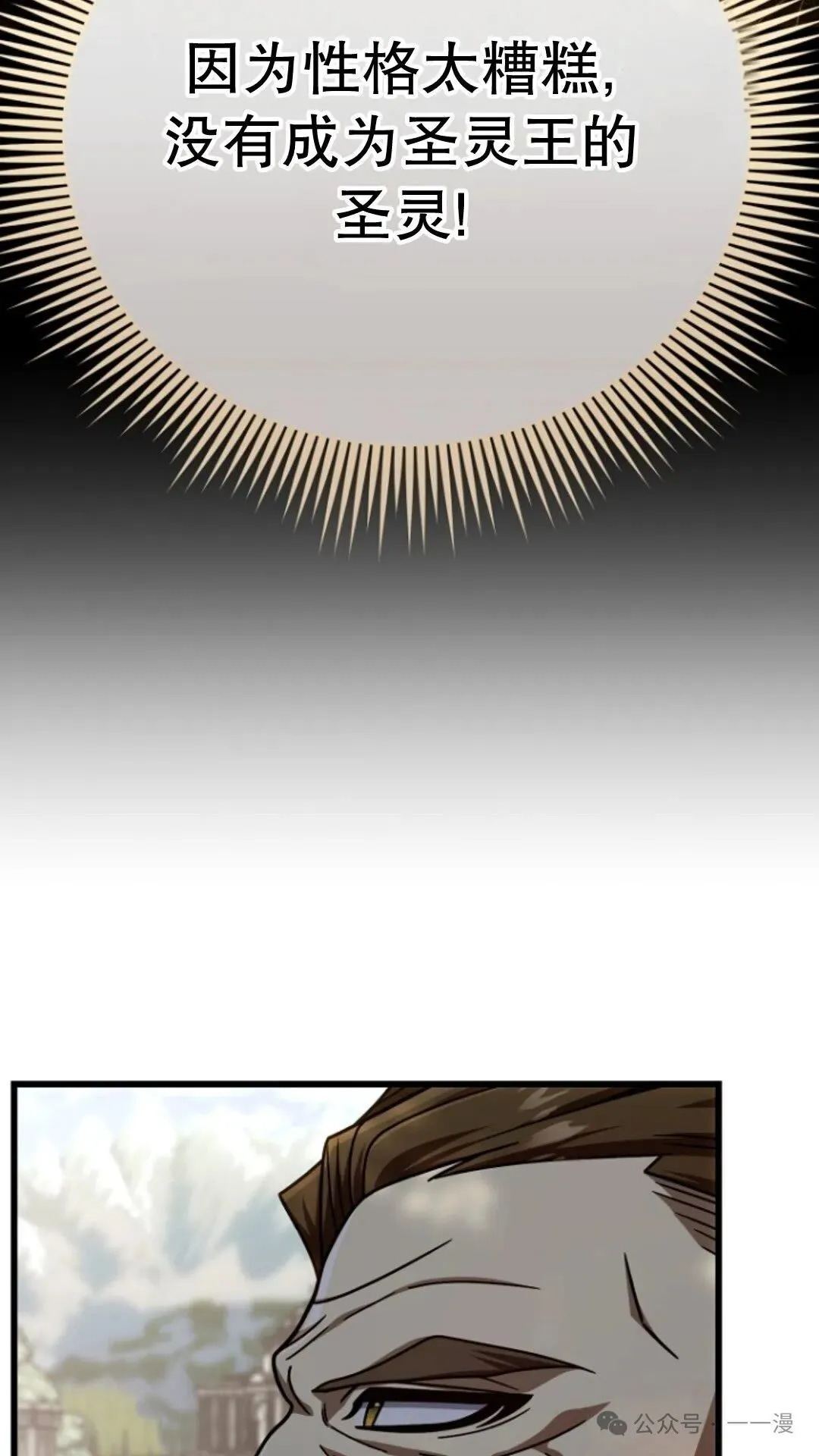 第25集 第8页