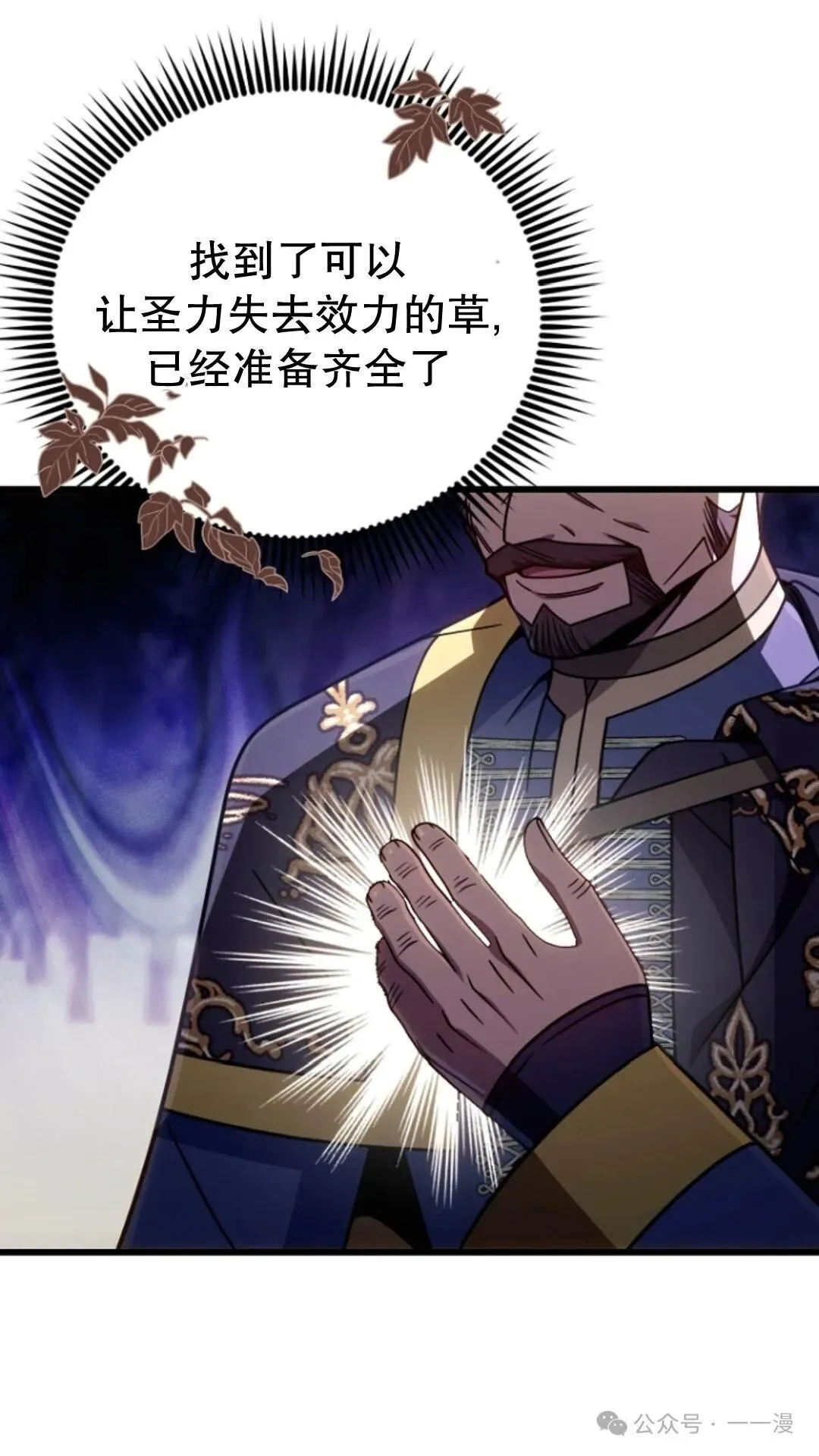 第25集 第11页