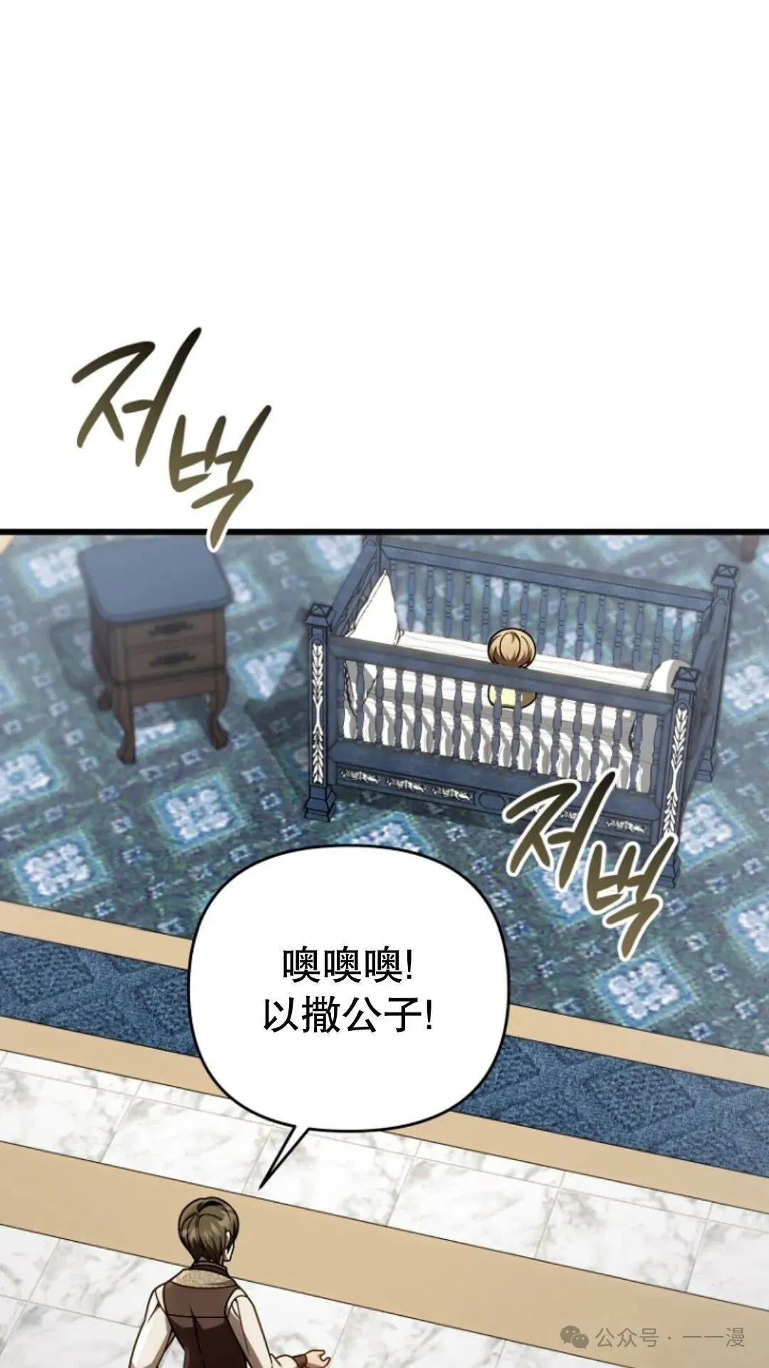 第25集 第18页
