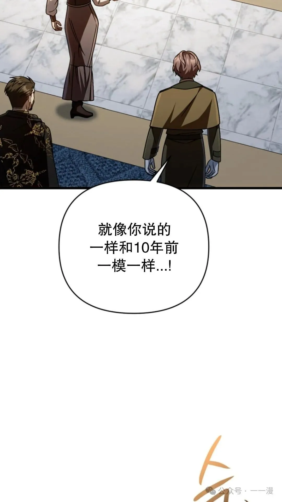 第25集 第19页