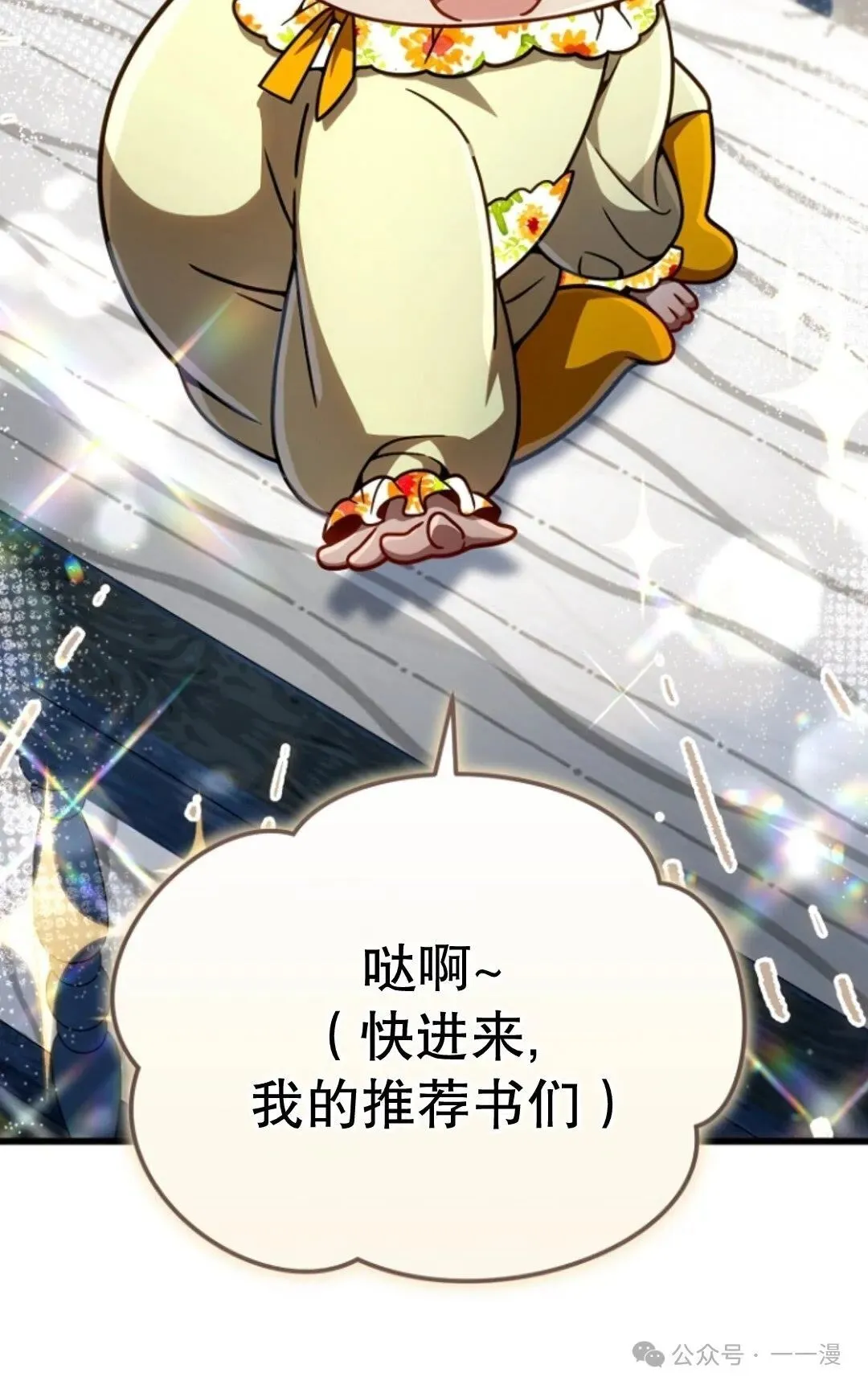第25集 第21页