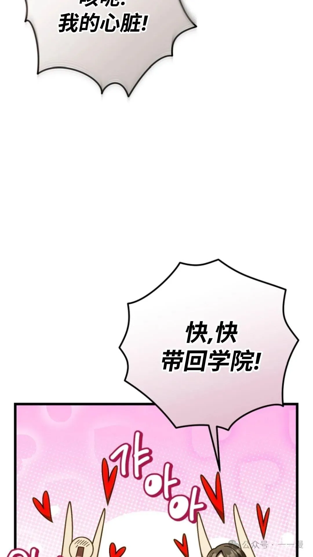 第25集 第23页