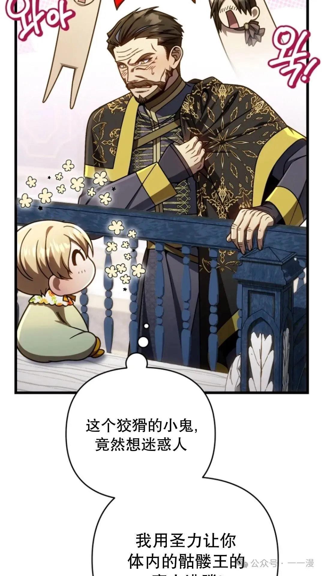 第25集 第24页