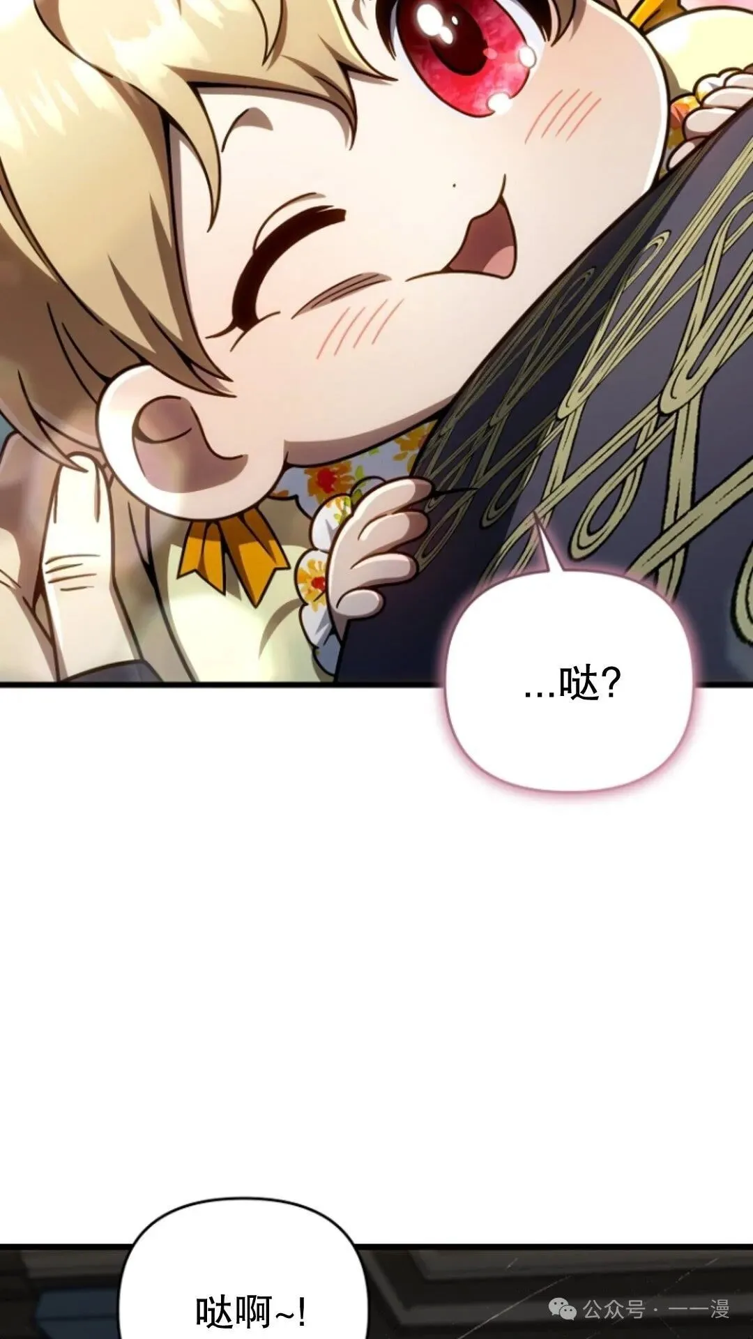 第25集 第29页