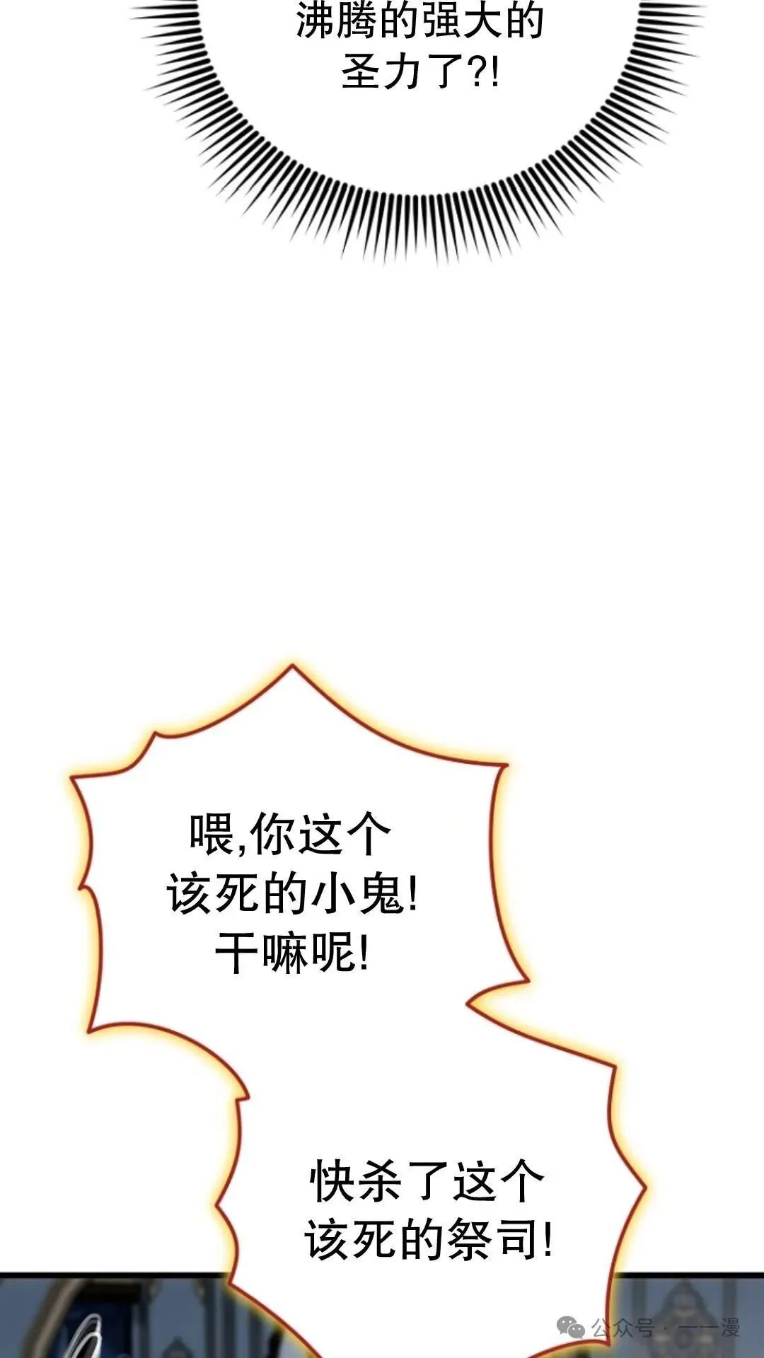 第25集 第31页
