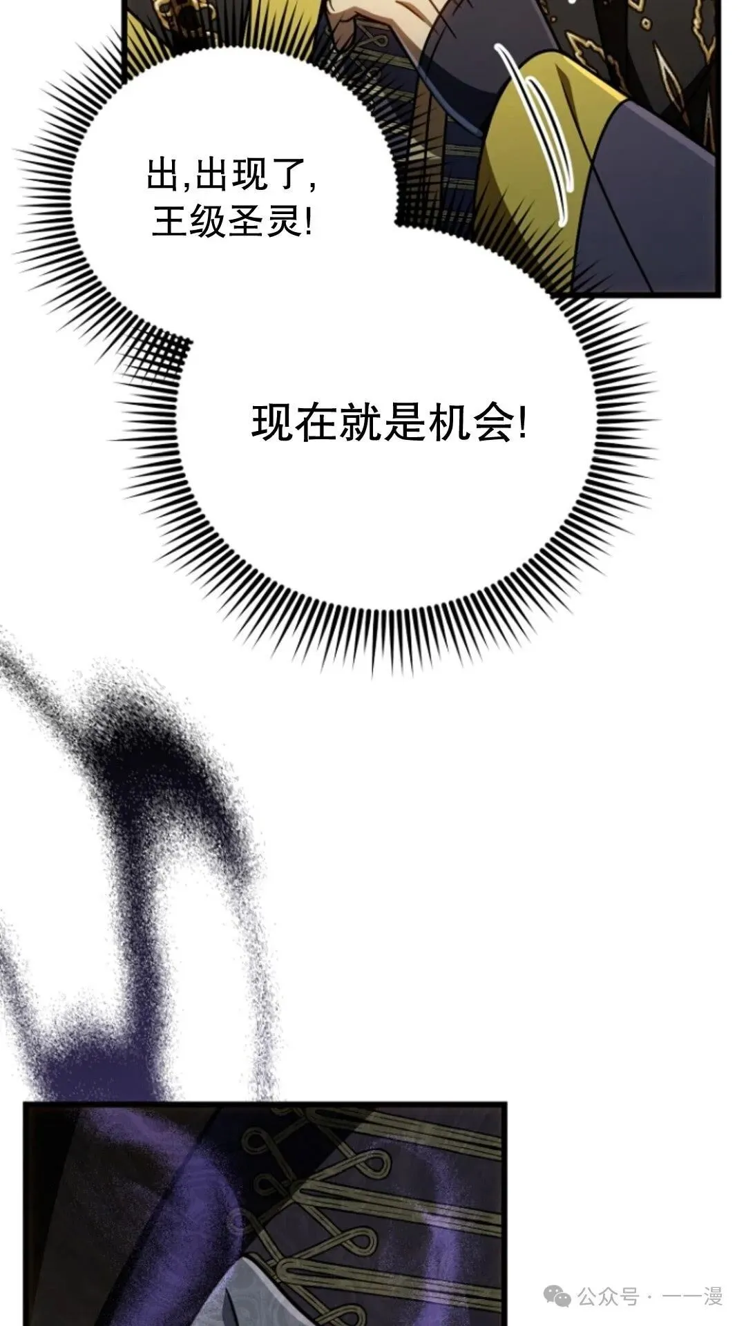 第25集 第34页