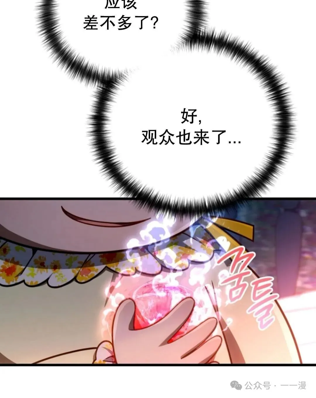 第25集 第59页