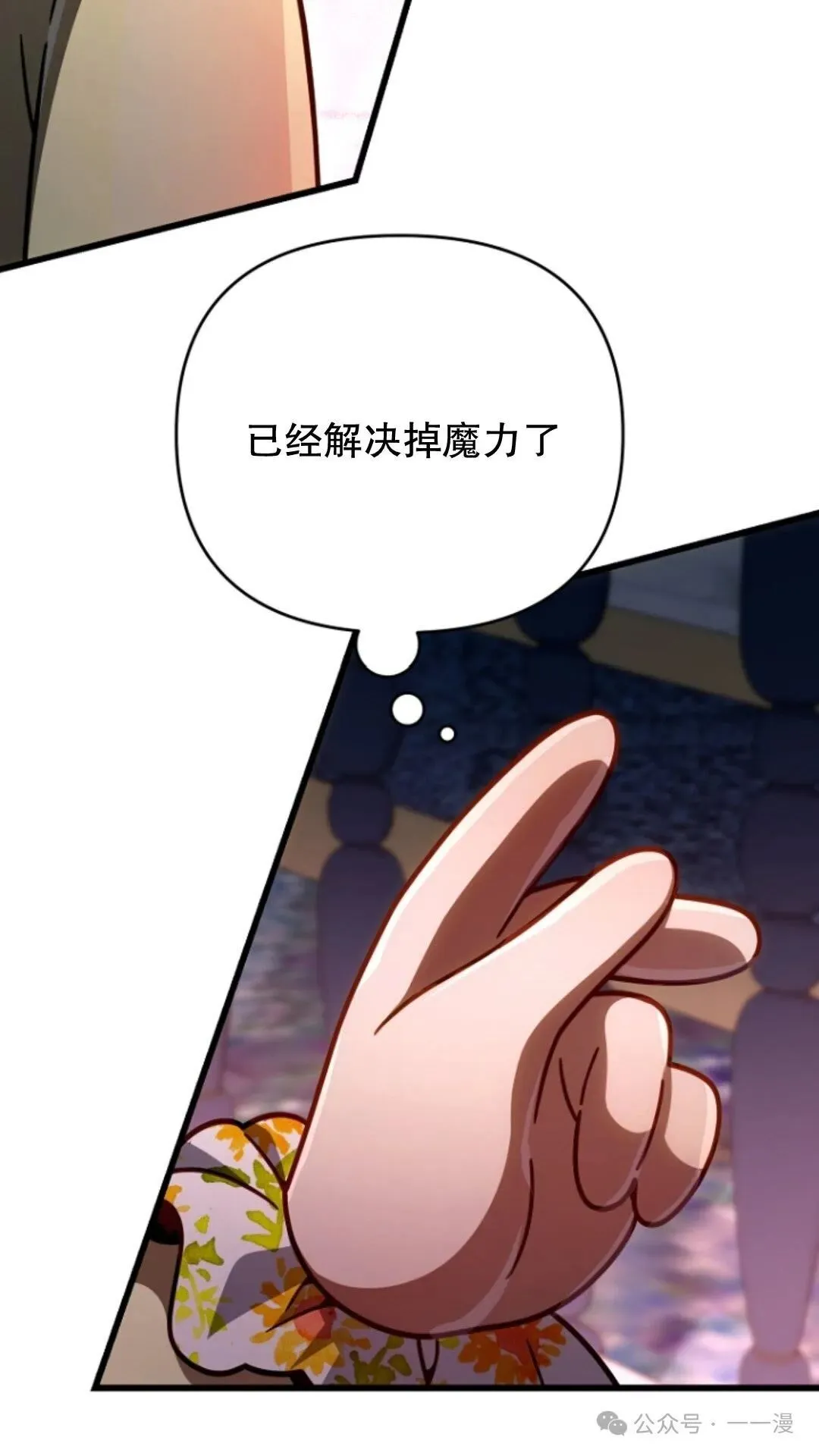 第25集 第66页