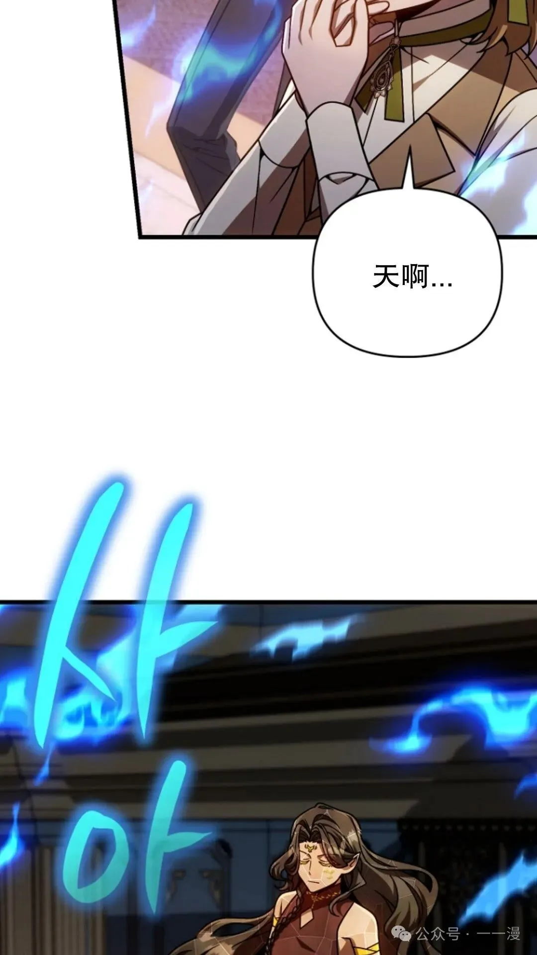 第25集 第71页