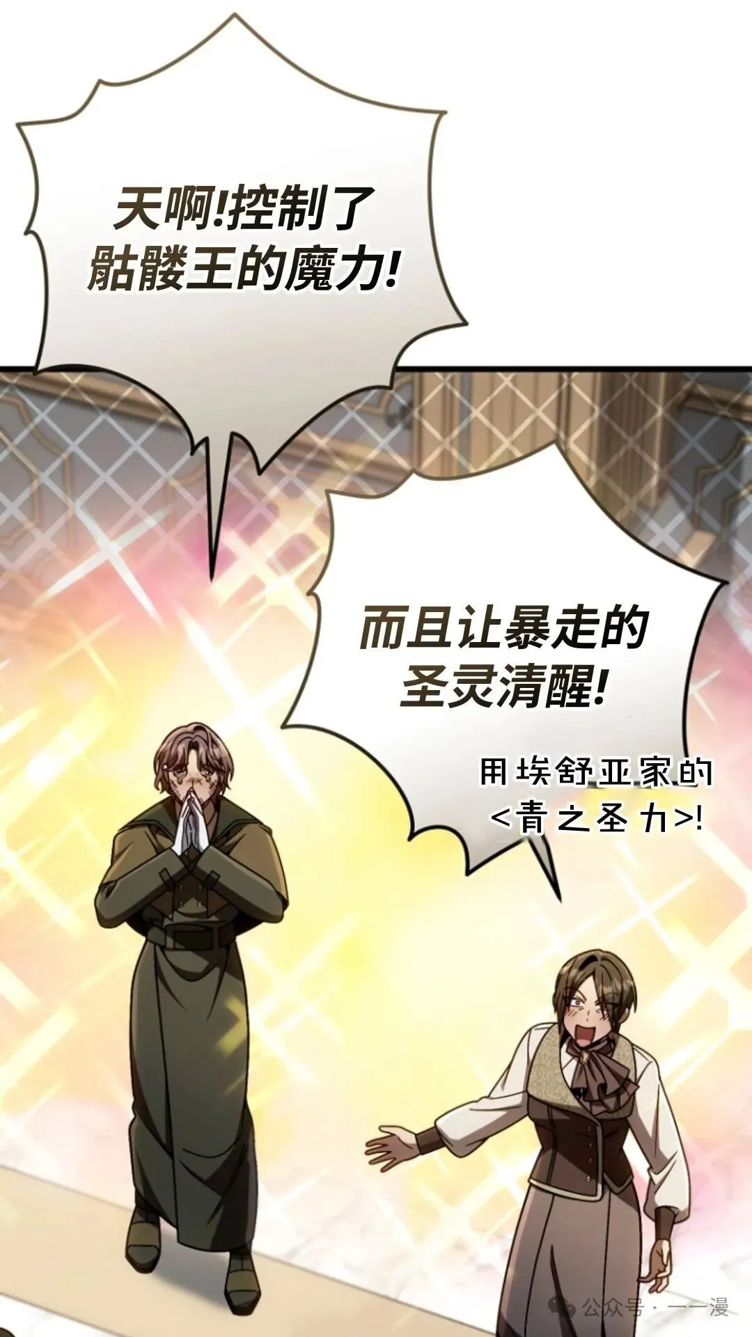 第25集 第74页
