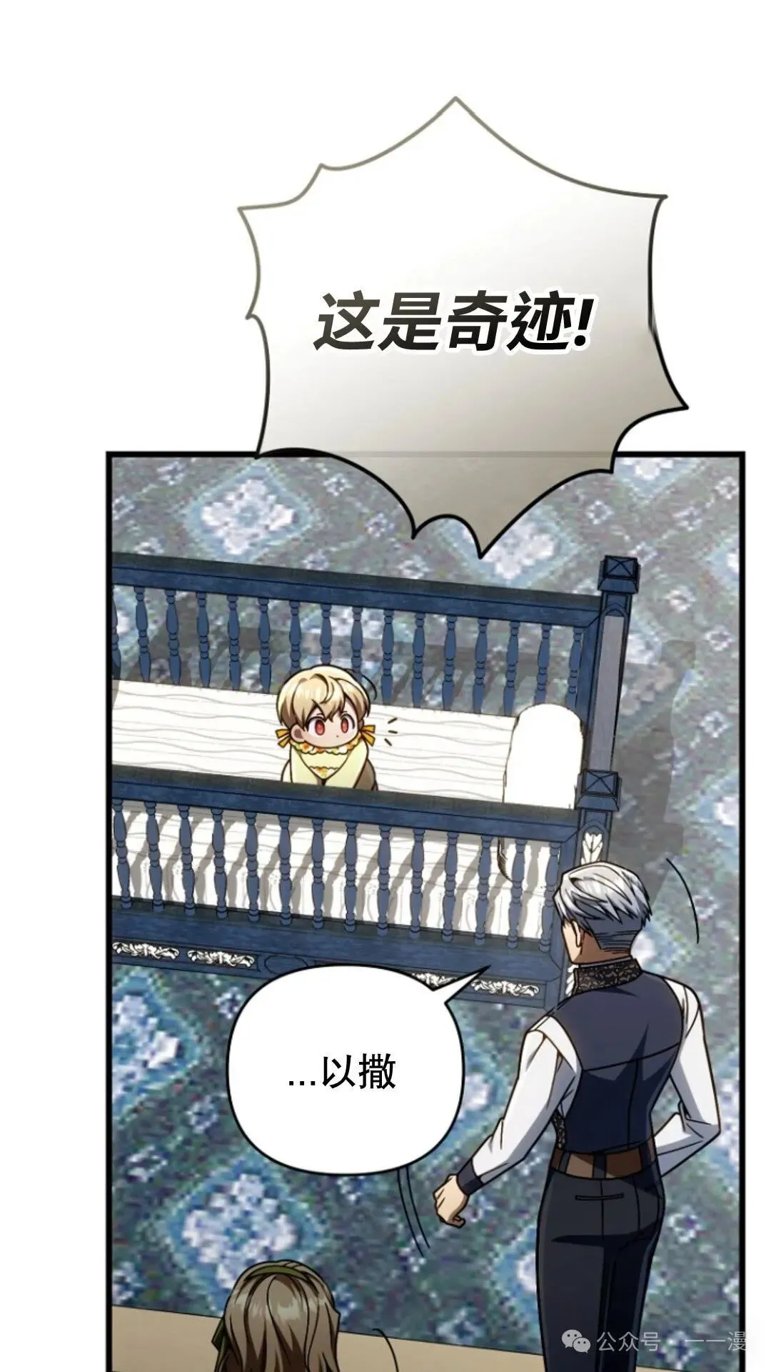 第25集 第76页