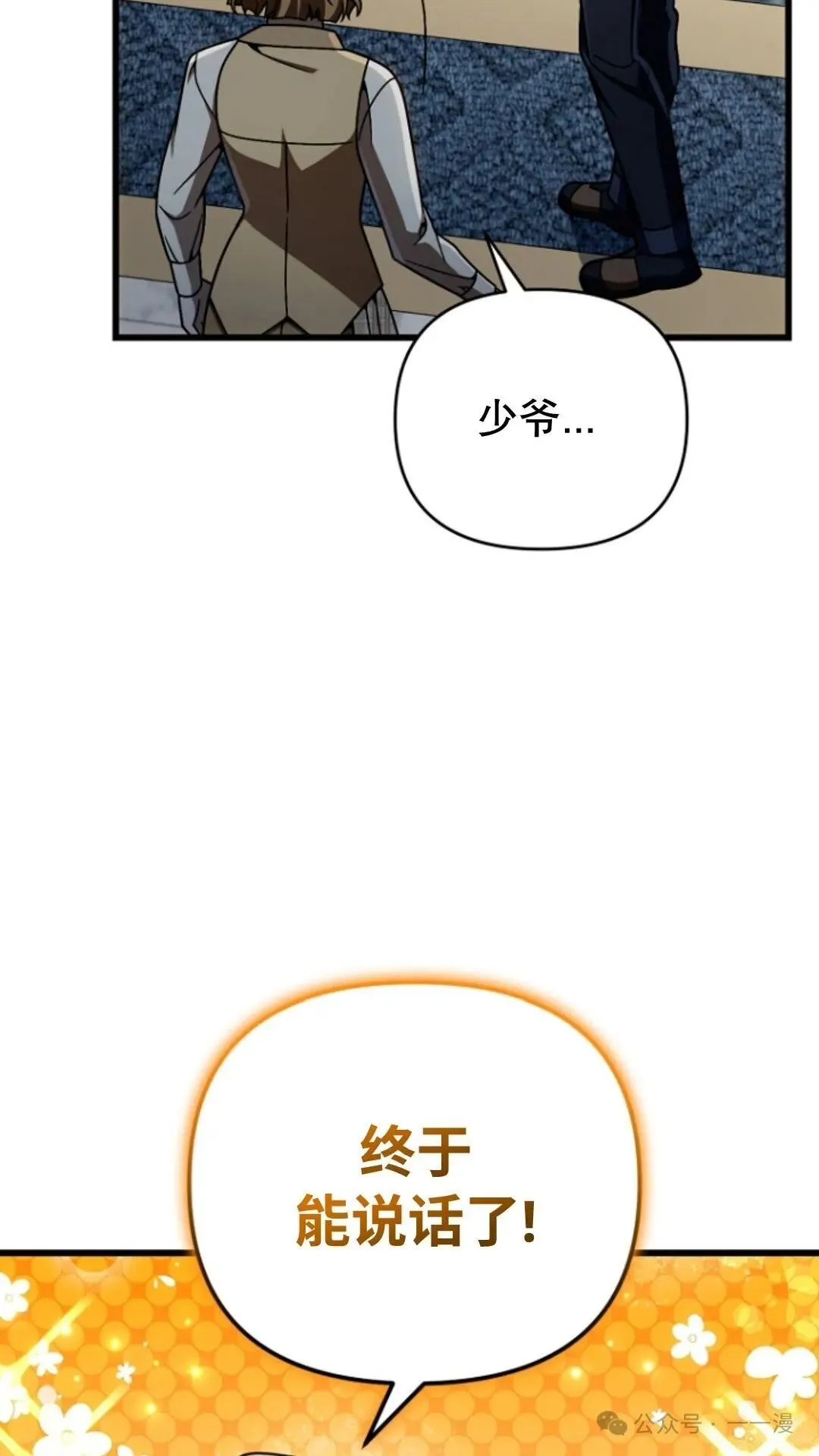 第25集 第77页