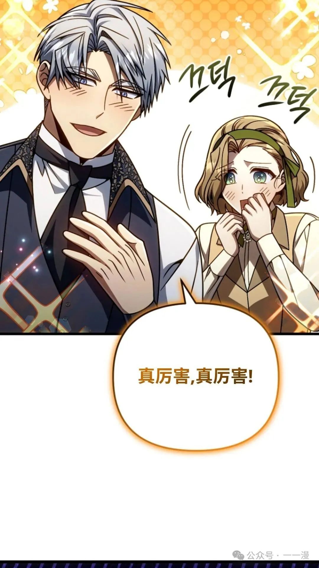 第25集 第78页
