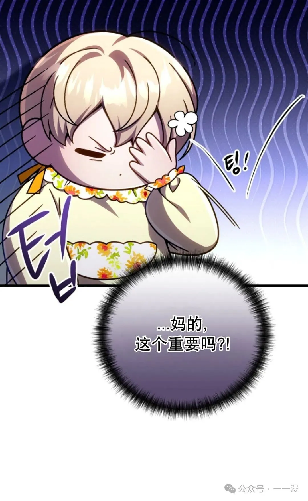 第25集 第79页