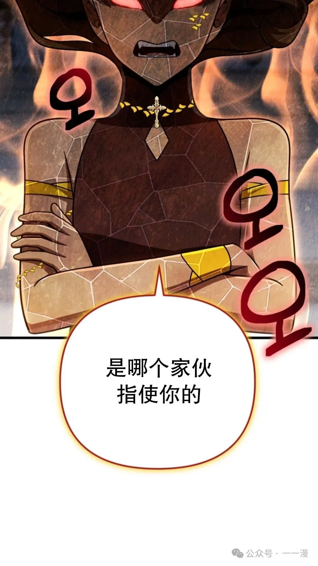 第25集 第85页