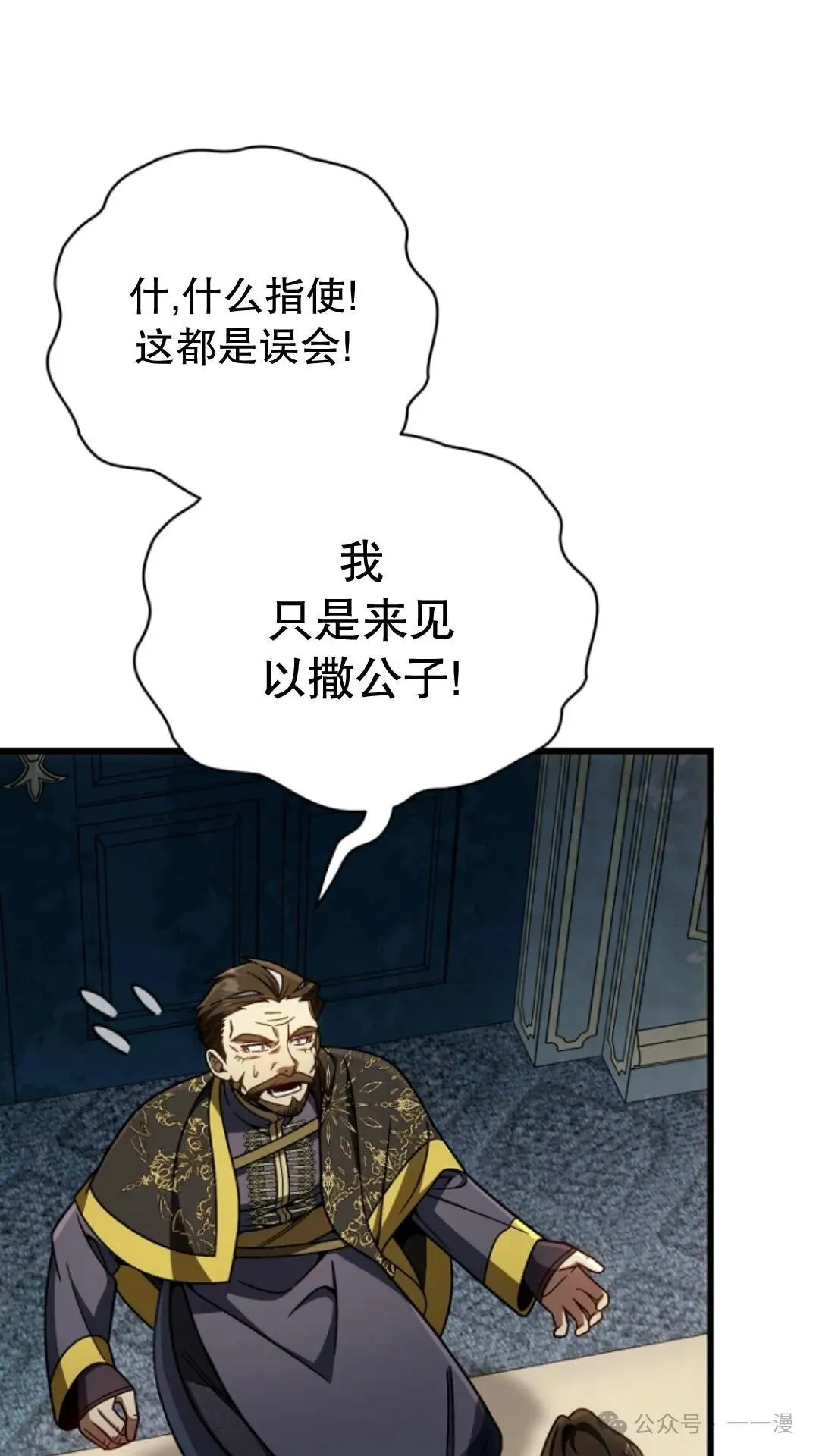 第25集 第86页