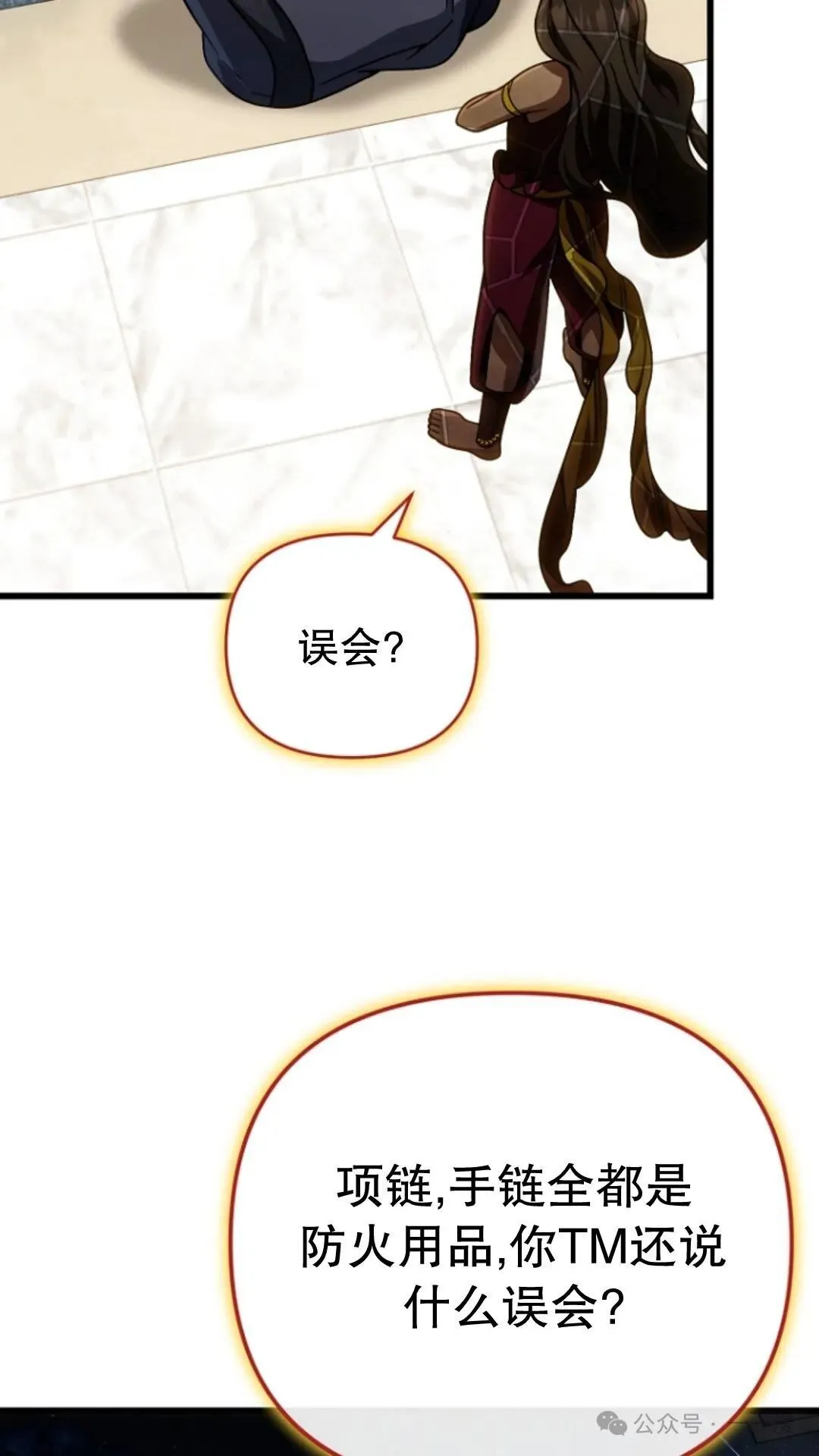 第25集 第87页