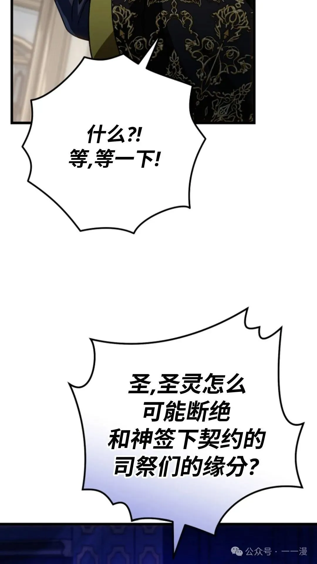 第25集 第93页