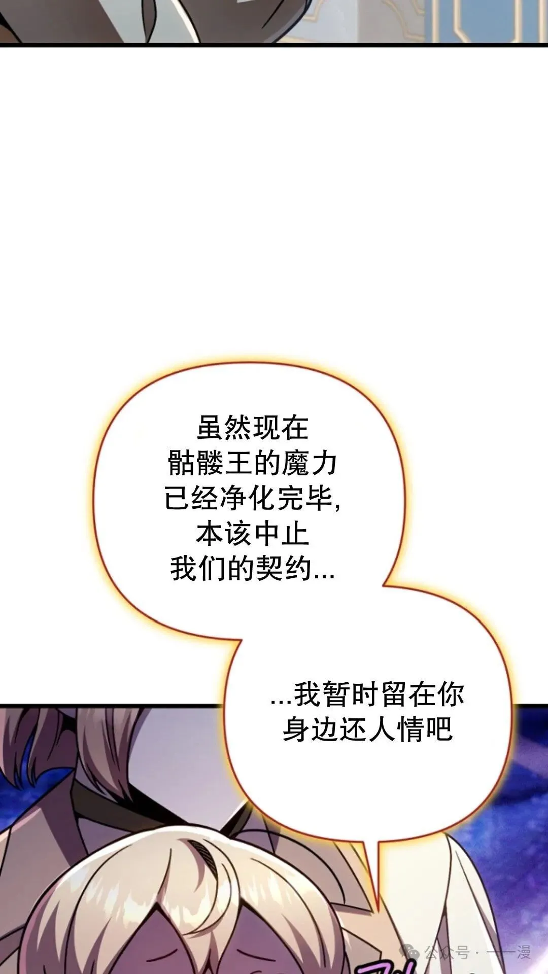 第25集 第102页