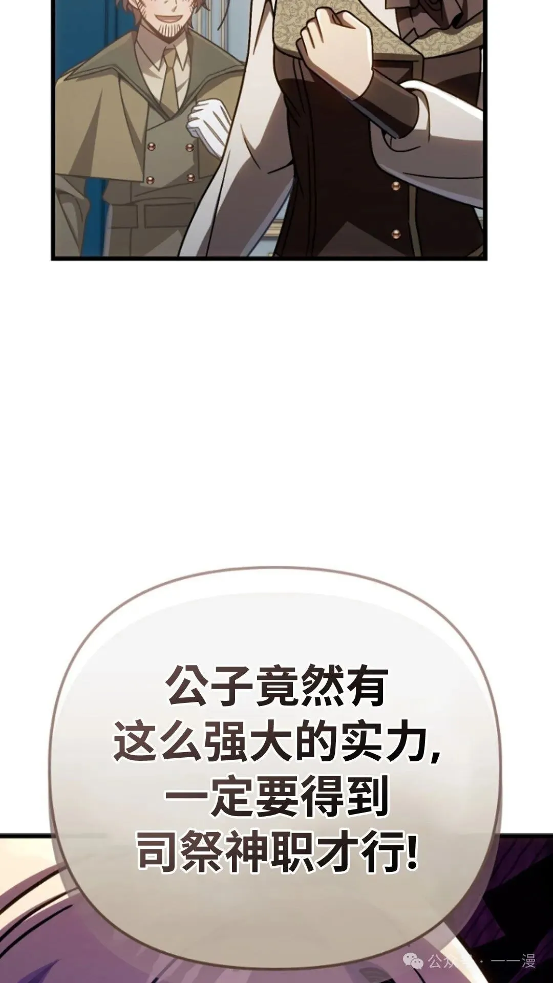 第25集 第105页
