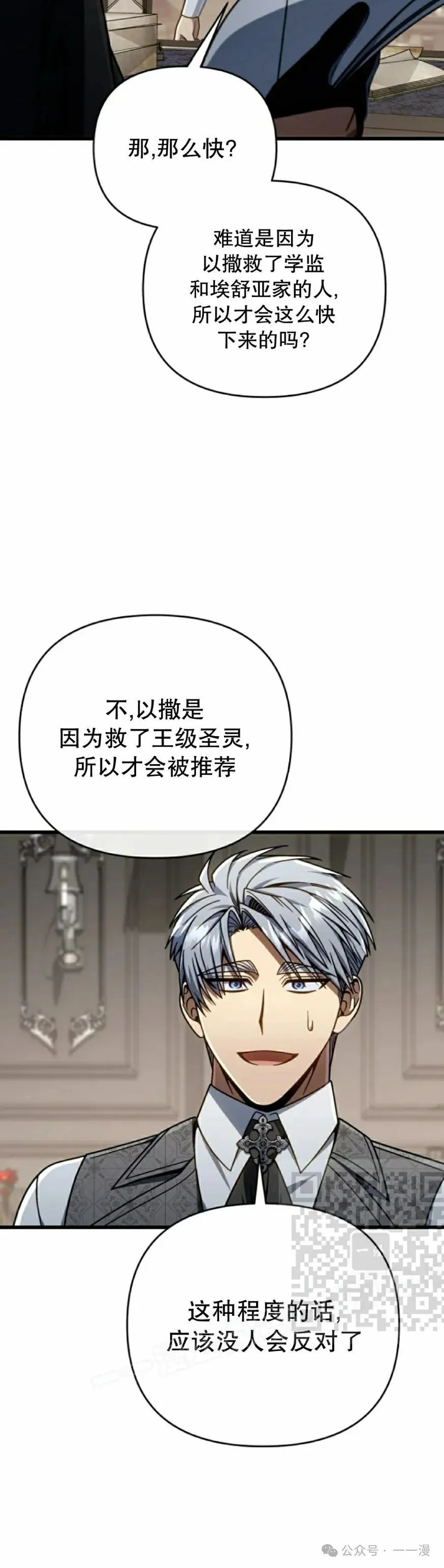 第26集 第3页