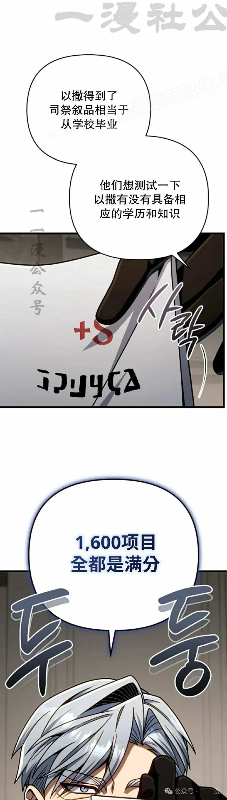 第26集 第4页
