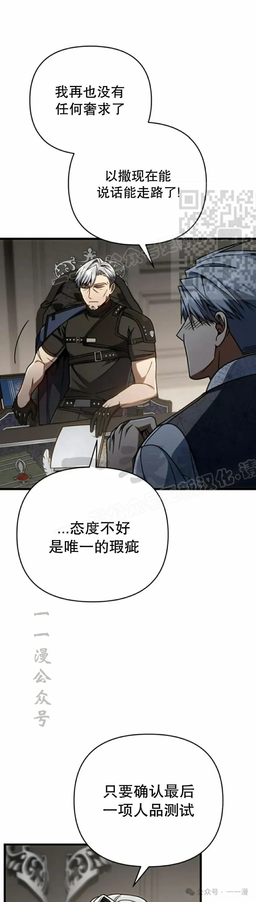 第26集 第6页